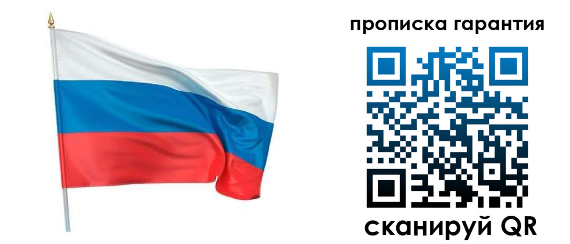 прописка регистрация в Тогучине