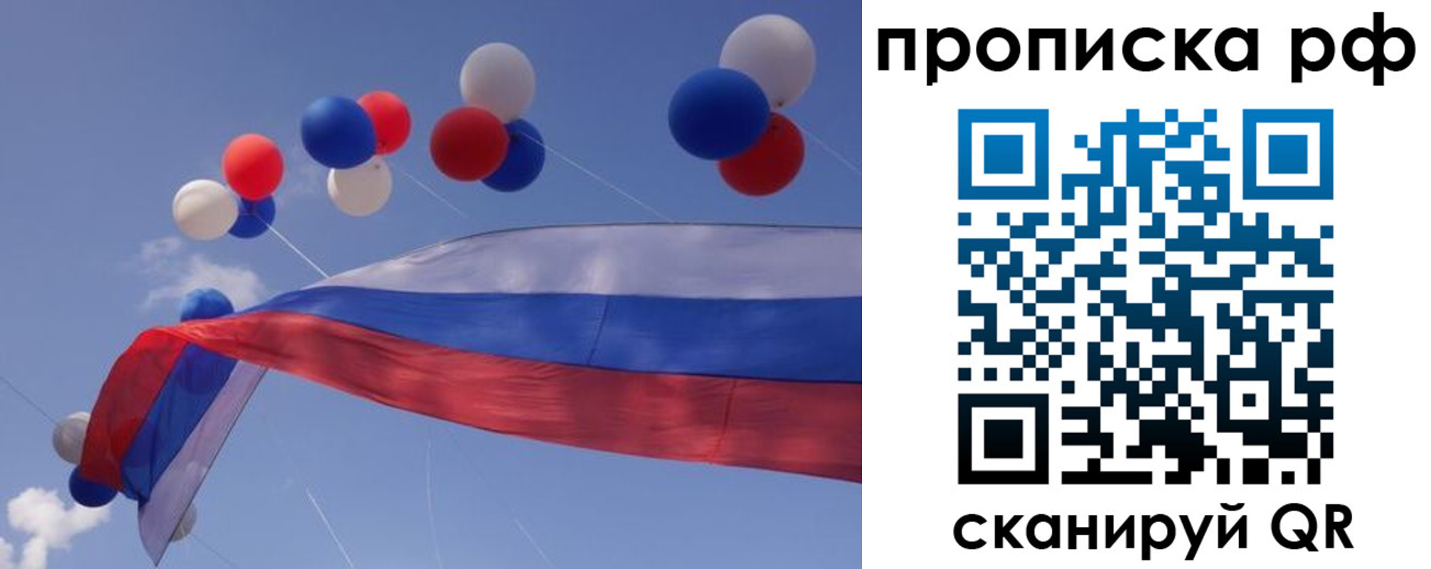 прописка законно в Тогучине