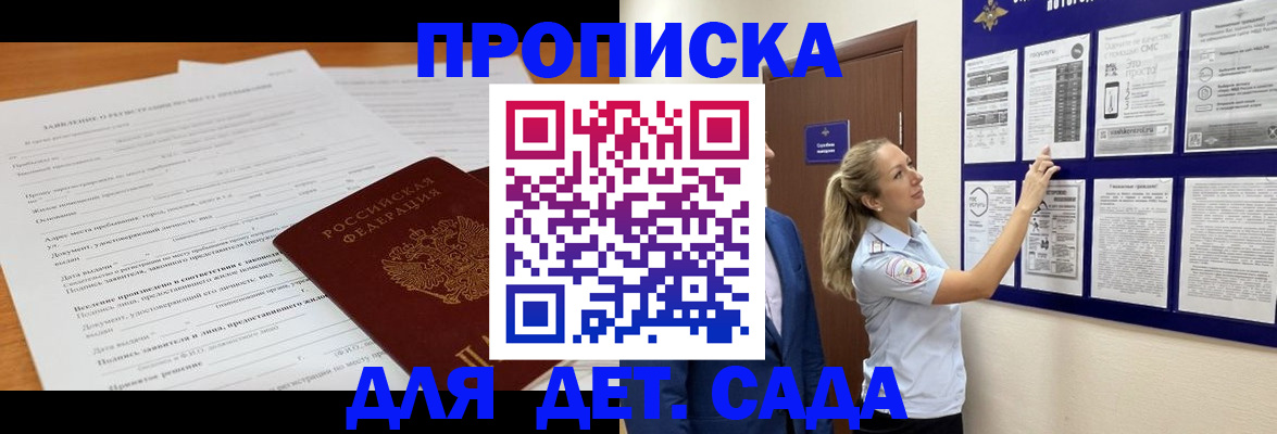 прописка для кредита в Тогучине