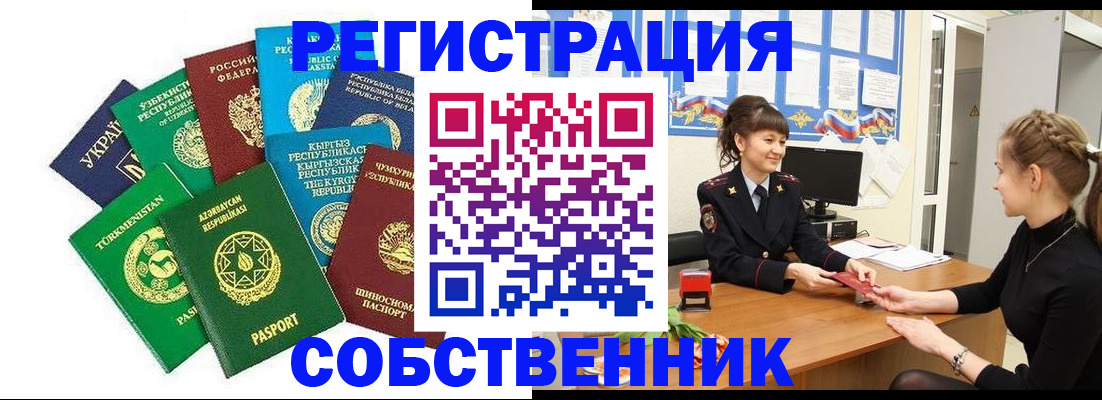 где прописаться в Тогучине