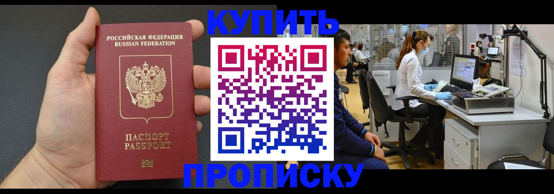 прописка ребенка в Тогучине