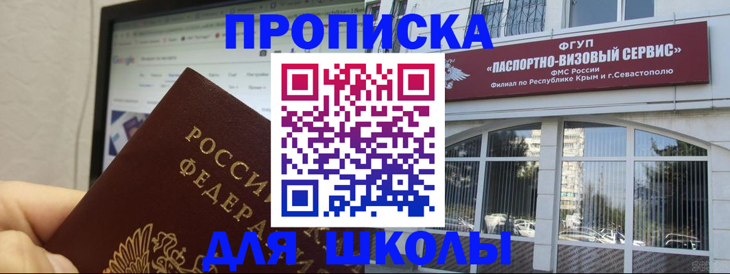 прописка законно в Тогучине